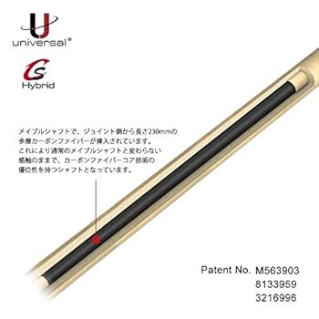 【美品】ユニバーサル シャフト CS Hybrid shaft ラジアル 41yx+l2lCFL._UF350,350_QL80_.jpg